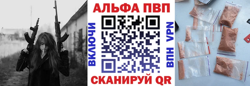 Купить закладки  Грайворон  APVP Crystall 
