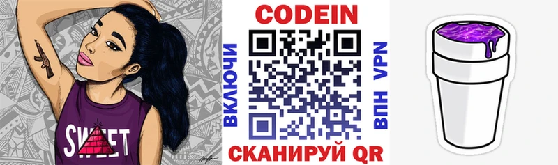 Купить где  Грайворон  Кодеиновый сироп Lean Purple Drank 