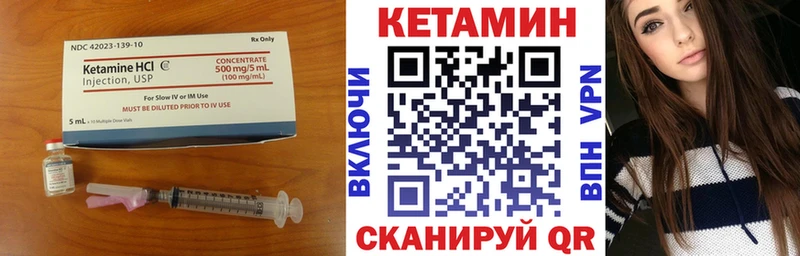 КЕТАМИН ketamine  Купить где  Грайворон 
