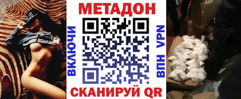 Купить  Грайворон  МЕТАДОН methadone 