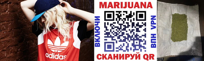 Купить где  Грайворон  Бошки марихуана THC 21% 